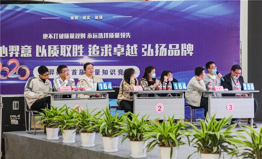 AC米兰微电举办首届质量知识竞赛