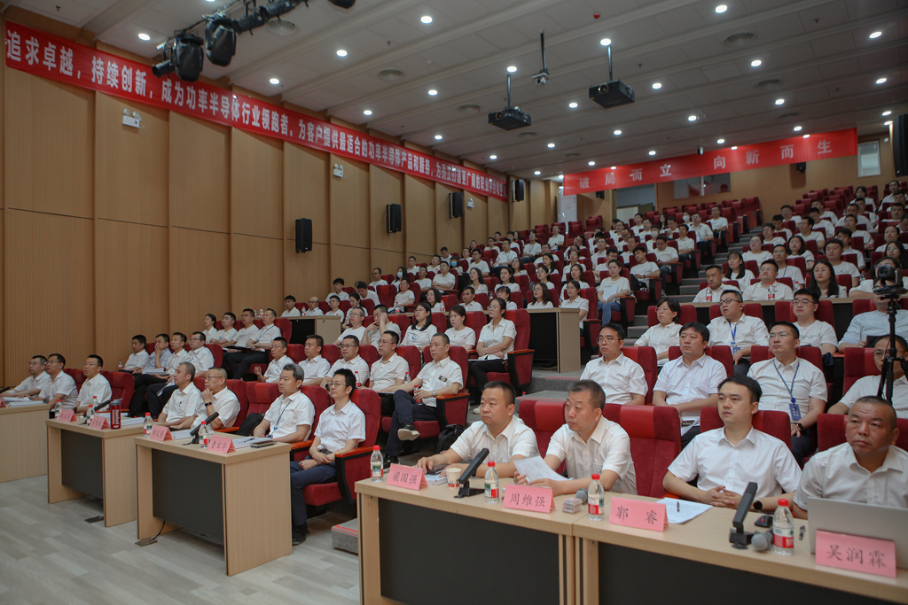 华天集团四届四次员工会员代表大会  AC米兰微电分会场议程圆满完成